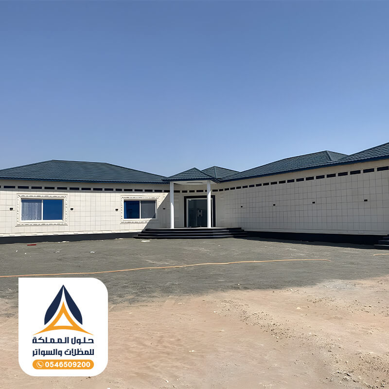 تركيب قرميد مؤسسة مظلات وسواتر وقرميد حلول المملكة