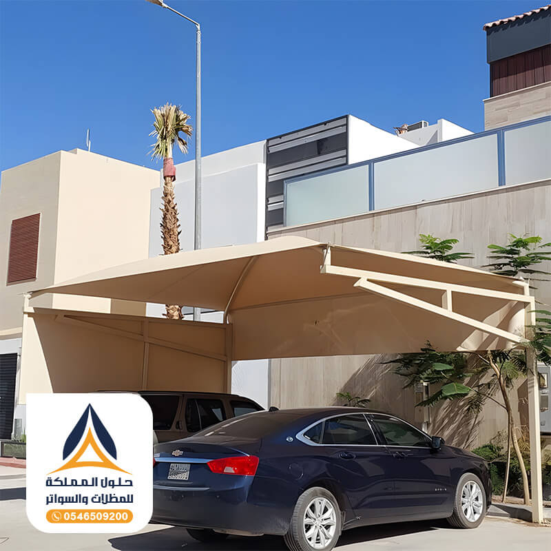 مظلات سيارات حديثة